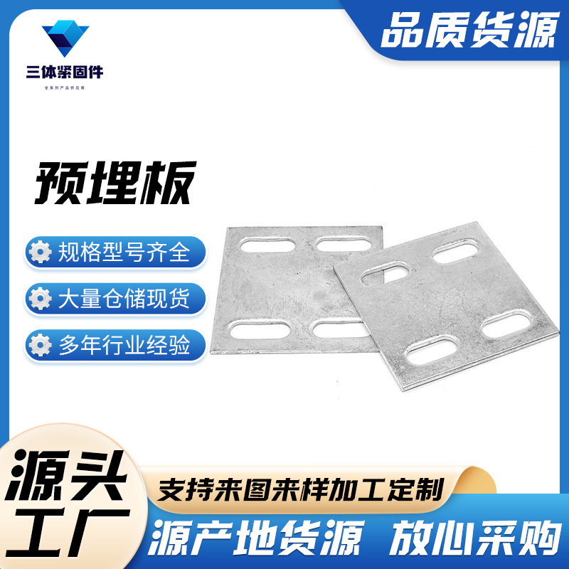东陵三体金属制品
